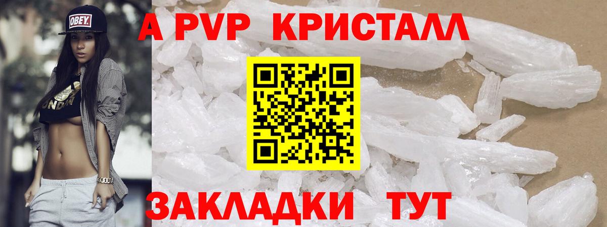 Каспийск  A PVP СК  купить наркотик  Вход с VPN  Alpha PVP крисы CK 
