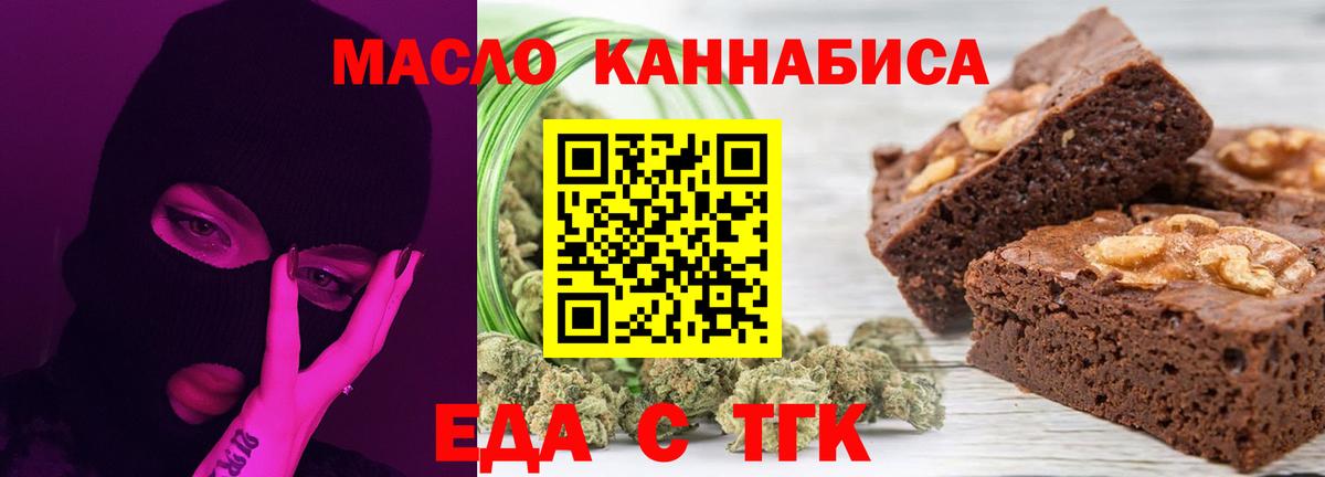 Печенье с ТГК конопля Каспийск