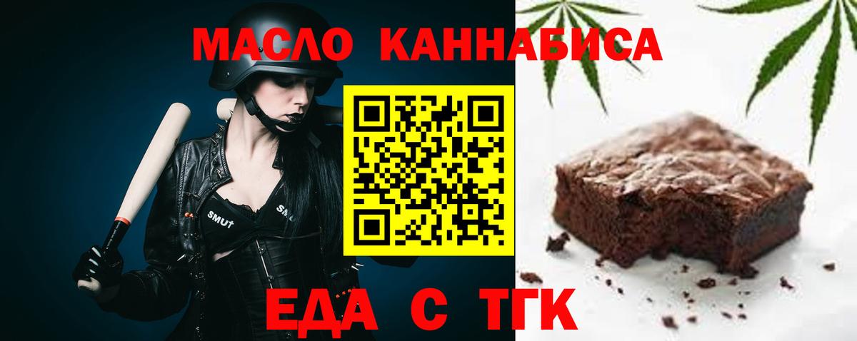 Еда ТГК марихуана  Вход с VPN  Каспийск 
