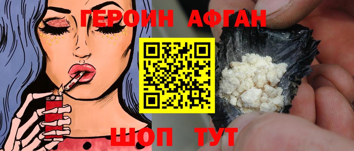 Героин герыч  Вход с VPN  Каспийск 