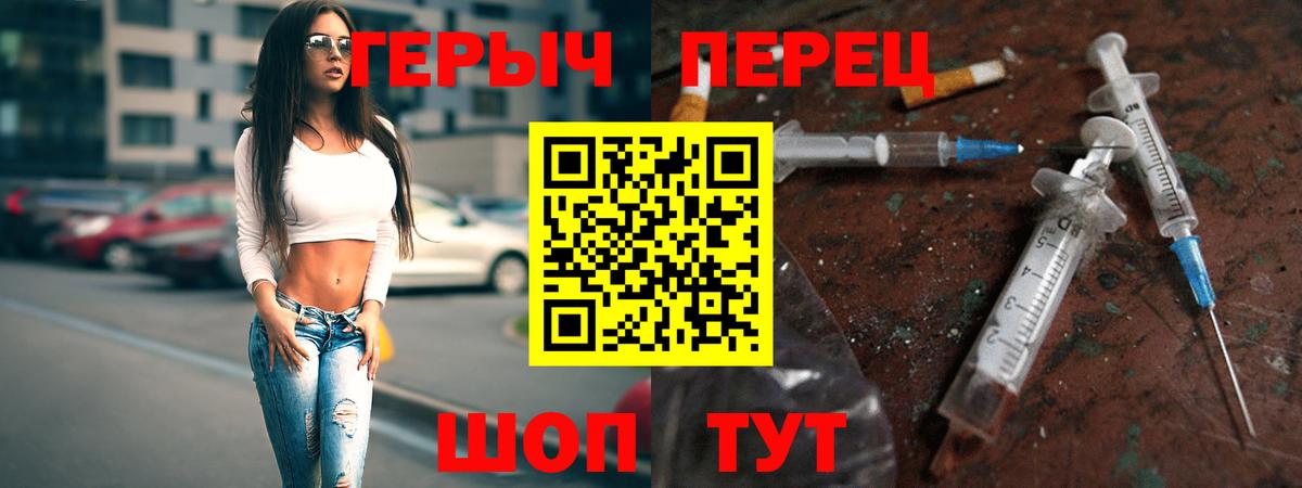 ГЕРОИН белый Каспийск