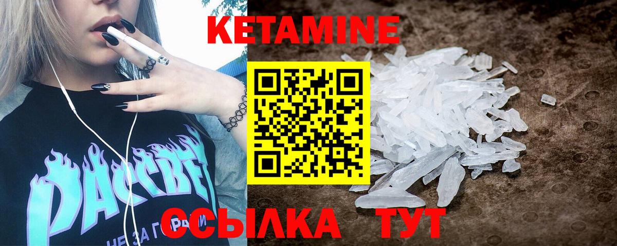 Каспийск  Кетамин VHQ  Вход с VPN 