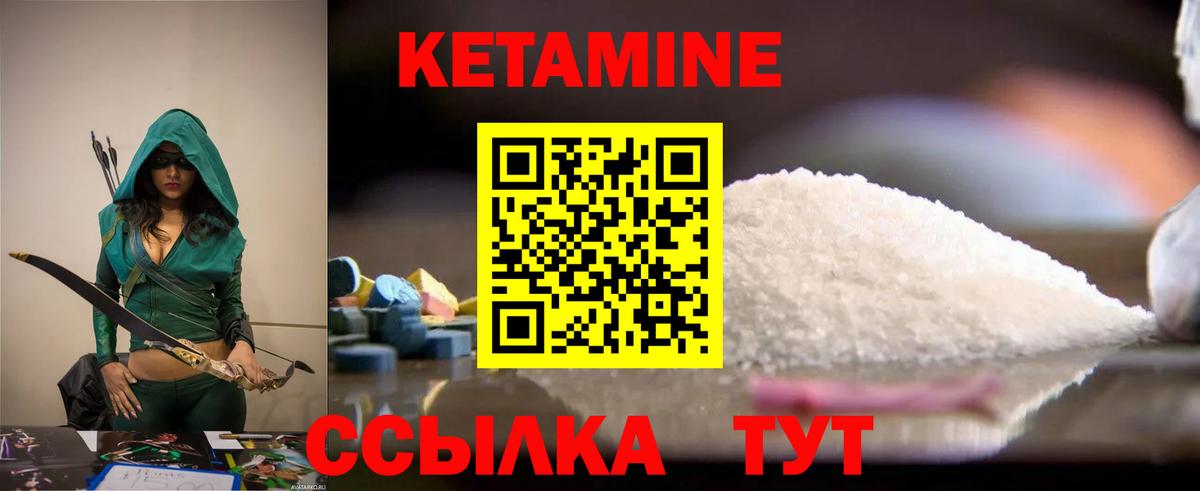КЕТАМИН VHQ Каспийск