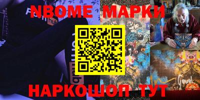 бутират Бийск
