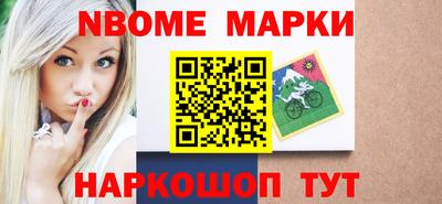 бутират Бийск