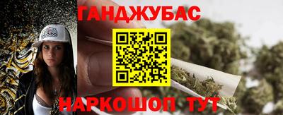 бутират Бийск