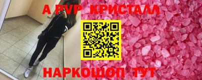 бутират Бийск
