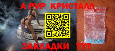 бутират Бийск