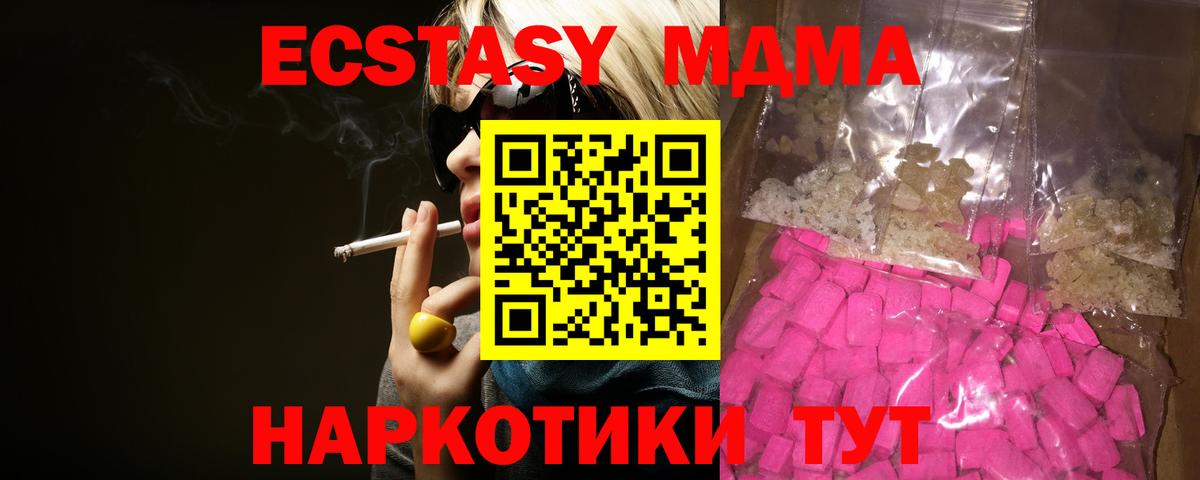 Каспийск  МДМА молли  МДМА молли  Вход с VPN 