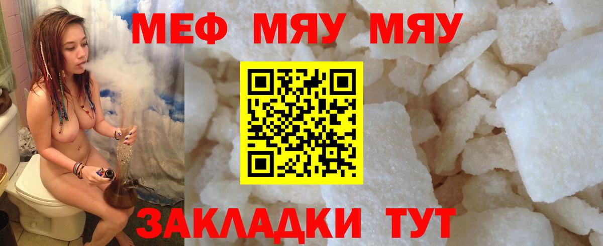 Меф мяу мяу кристаллы Каспийск