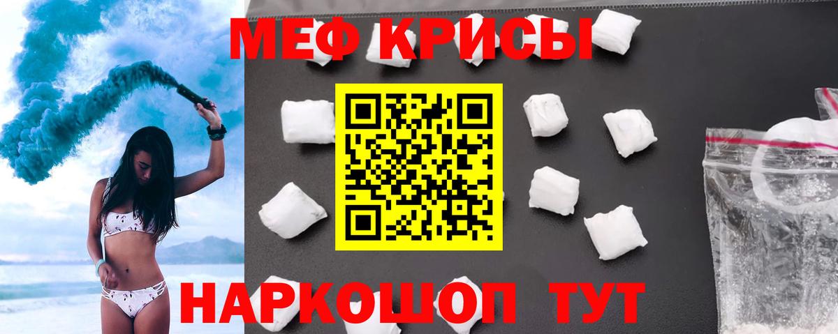 Каспийск  МЕФ мука  Мефедрон  Вход с VPN  МЯУ-МЯУ 4 MMC 