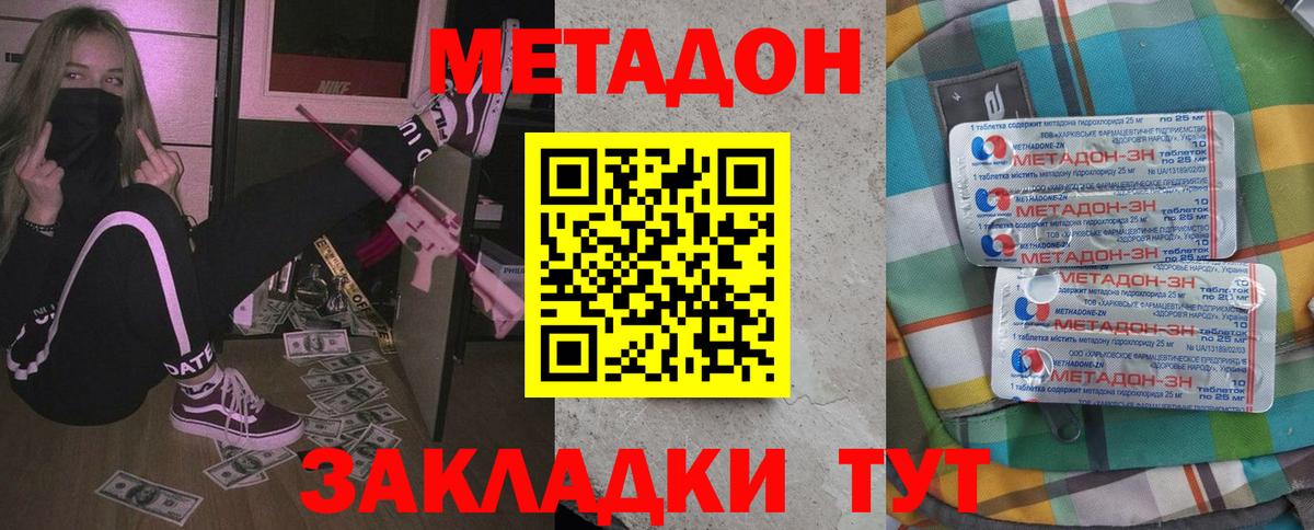 МЕТАДОН VHQ  Вход с VPN  МЕТАДОН VHQ  Каспийск 