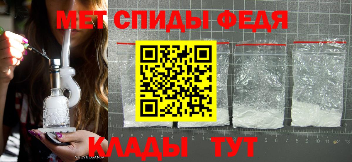 МЕТАМФЕТАМИН  Первитин Декстрометамфетамин 99.9%  Вход с VPN  Каспийск 